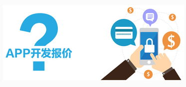 開發一個App為什么需要這么高的成本？北京軟件開發的視角