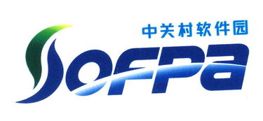 北京中關(guān)村軟件園發(fā)展有限責(zé)任公司 驅(qū)動中國軟件產(chǎn)業(yè)的核心引擎