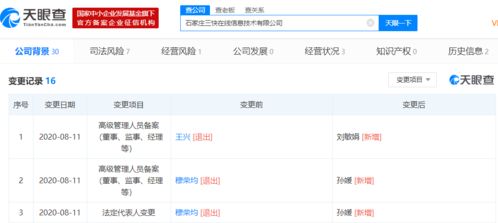 王興卸任美團(tuán)關(guān)聯(lián)公司監(jiān)事，劉敏娟接棒，信息系統(tǒng)集成服務(wù)或迎新布局
